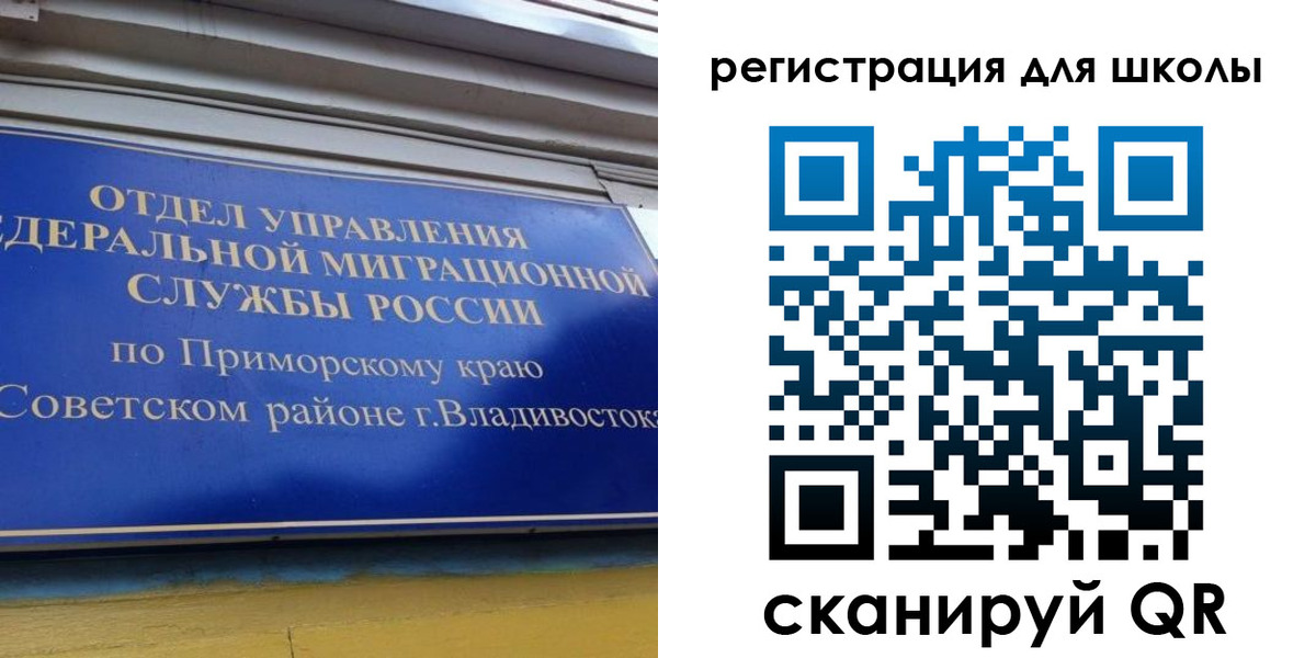 временная регистрация 2025 в Вязьме