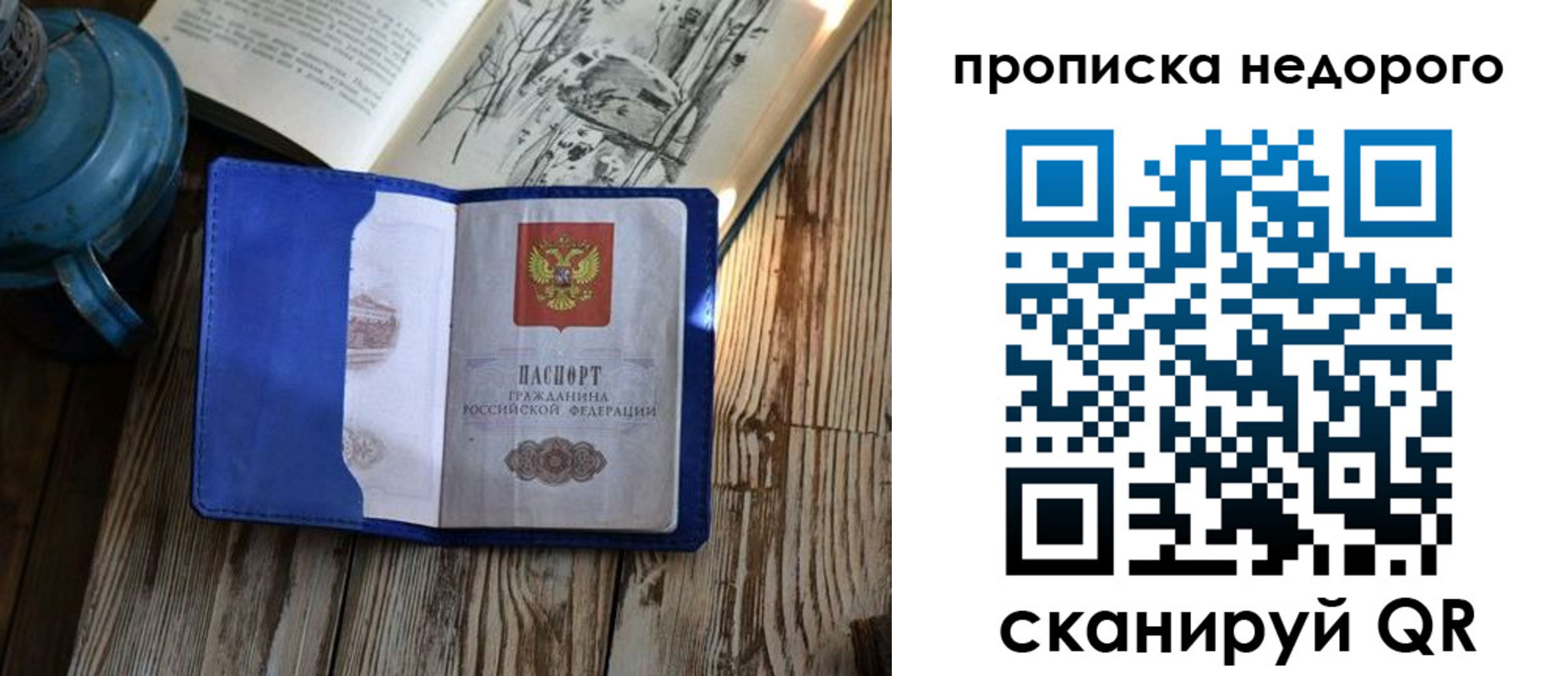 прописка паспорт в Вязьме