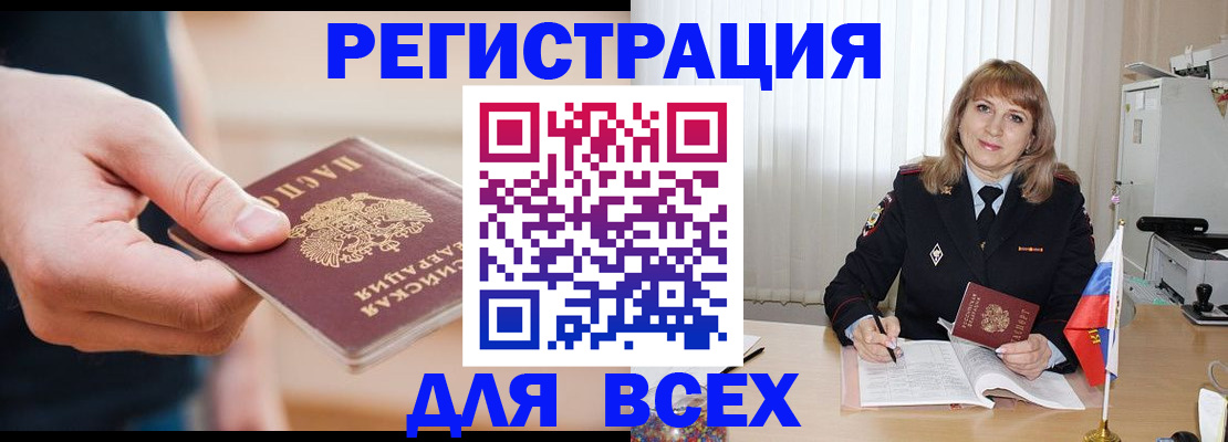 временная регистрация для школы в Вязьме