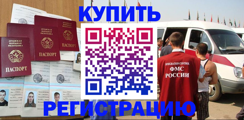 временная регистрация адрес в Вязьме