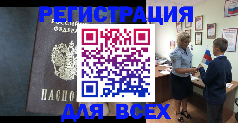 регистрация для дет. сада в Вязьме