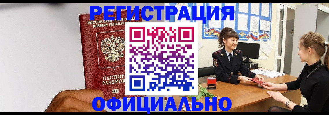 временная регистрация поиск в Вязьме