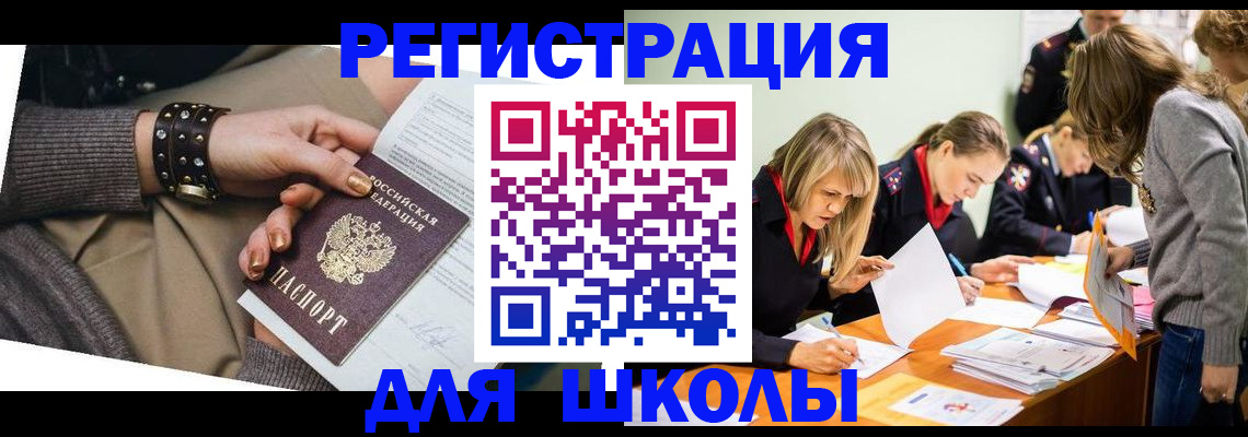 прописка от собственника в Вязьме