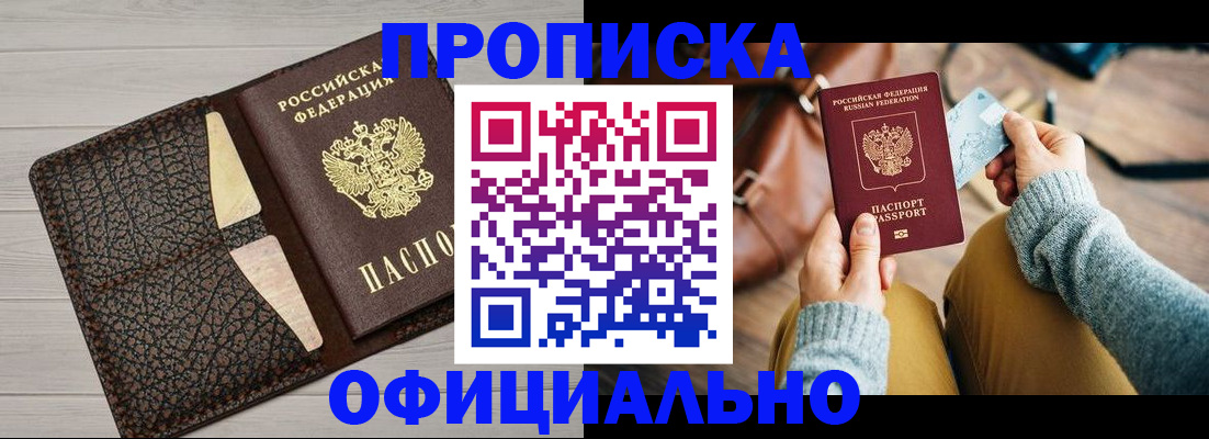 временная регистрация поиск в Вязьме