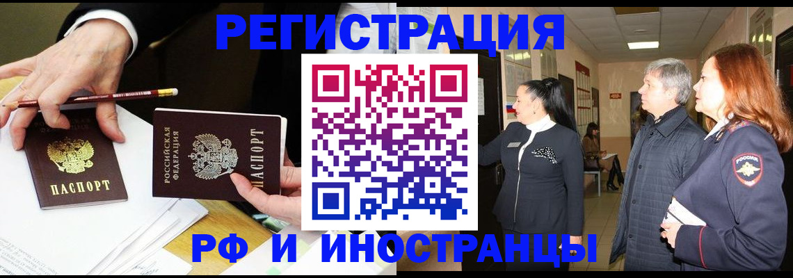 прописка законно в Вязьме